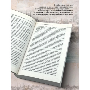 Отцы городов русских.