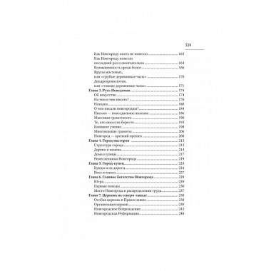 Отцы городов русских.