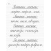 Прописи для учащихся 1 класса начальной школы. 1947 год.