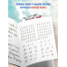 Прописи для учащихся 1 класса начальной школы. 1947 год.