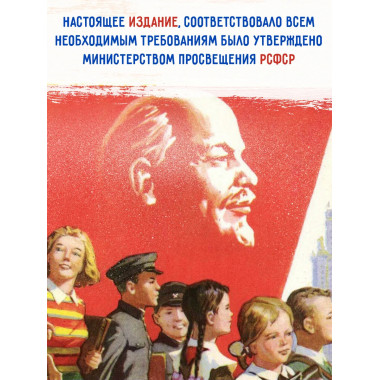 Прописи для учащихся 1 класса начальной школы. 1947 год.