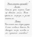 Обучение письму. Прописи для учащихся 2 кл. Воскресенская