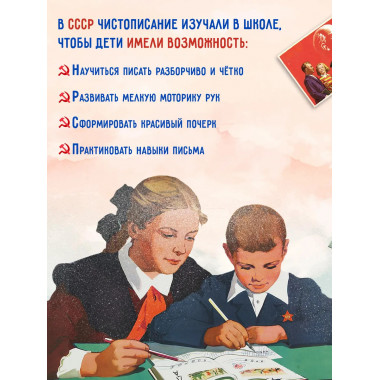 Обучение письму. Прописи для учащихся 2 кл. Воскресенская