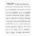 Обучение письму. Прописи для учащихся 2 кл. Воскресенская