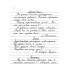 Прописи для учащихся 3 класса начальной школы. 1957 год.