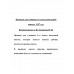 Прописи для учащихся 3 класса начальной школы. 1957 год.