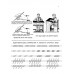 Прописи для учащихся 3 класса начальной школы. 1957 год.