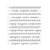 Прописи для учащихся 3 класса начальной школы. 1957 год.