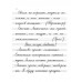 Прописи для учащихся 3 класса начальной школы. 1957 год.