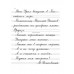 Прописи для учащихся 3 класса начальной школы. 1957 год.