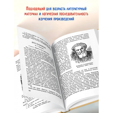 Родная литература. Хрестоматия для 5 кл. 1952 год