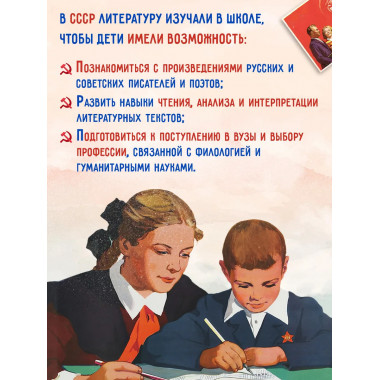Родная литература. Хрестоматия для 5 кл. 1952 год