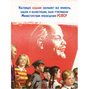Родная литература. Хрестоматия для 5 кл. 1952 год
