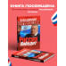Россия победит. Жириновский В.В.