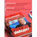 Россия победит. Жириновский В.В.