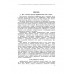 Руководство к решению арифметических задач.