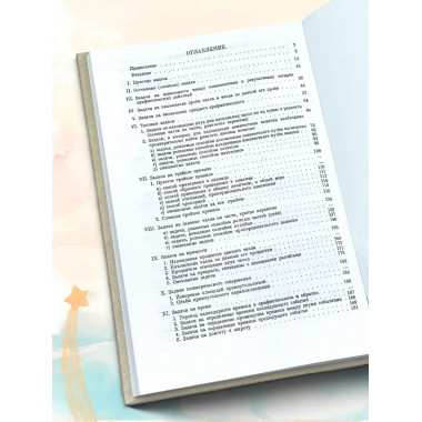 Руководство к решению арифметических задач.