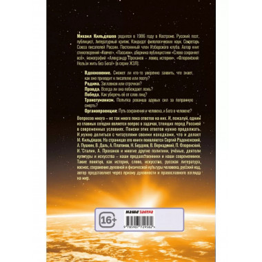 Тонкий сон. Книга предчувствий.