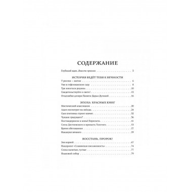 Тонкий сон. Книга предчувствий.