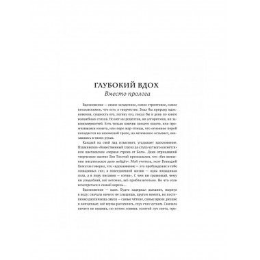 Тонкий сон. Книга предчувствий.