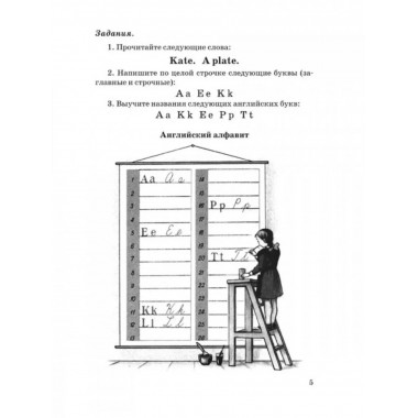 Советский учебник английского языка для 3 класса.