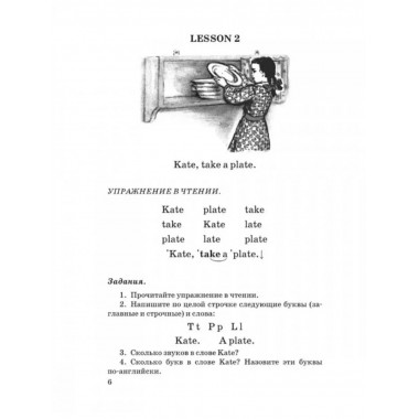Советский учебник английского языка для 3 класса.
