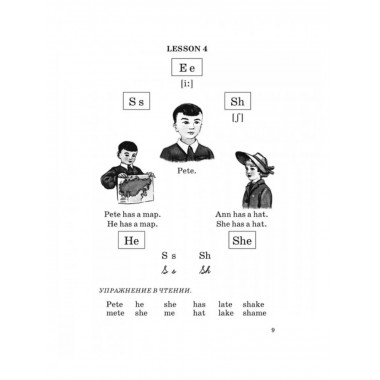 Советский учебник английского языка для 3 класса.