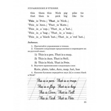 Советский учебник английского языка для 3 класса.