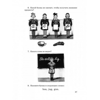 Советский учебник английского языка для 3 класса.