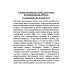 Советский учебник английского языка для 3 класса.
