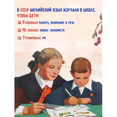 Советский учебник английского языка для 3 класса.