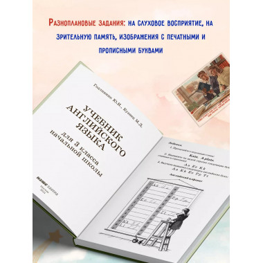 Советский учебник английского языка для 3 класса.