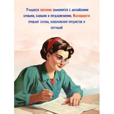 Советский учебник английского языка для 3 класса.