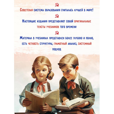 Советский учебник английского языка для 3 класса.