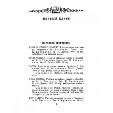 Что читать детям (список книг для внеклассного чтения