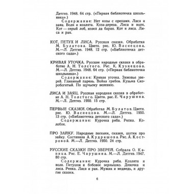 Что читать детям (список книг для внеклассного чтения