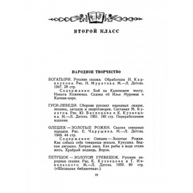 Что читать детям (список книг для внеклассного чтения