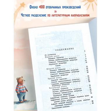 Что читать детям (список книг для внеклассного чтения