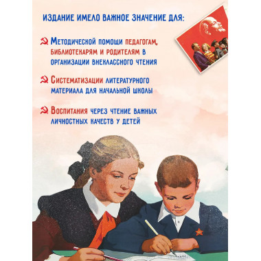 Что читать детям (список книг для внеклассного чтения