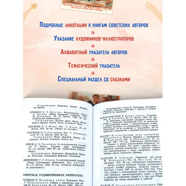 Что читать детям (список книг для внеклассного чтения