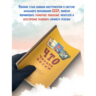 Что читать детям (список книг для внеклассного чтения