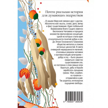 Записки Пьющего Математика. Роман. Почти реальная история