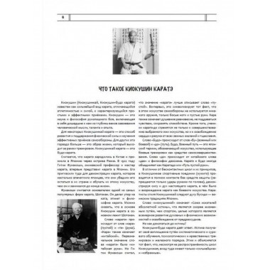 Каратэ киокушин Мисак Мисакян, Айк Мисакян, Арцрун Мисакян