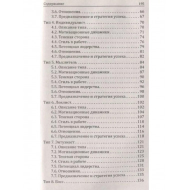 Эннеаграмма - технология развития осознанности.