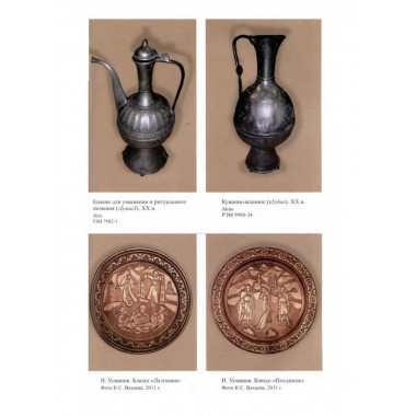 Чеченцы. Народы и культуры