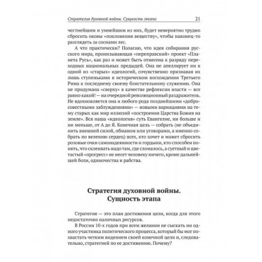 Божественная хирургия СВО.