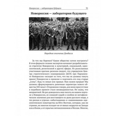 Божественная хирургия СВО.