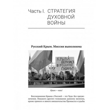 Божественная хирургия СВО.