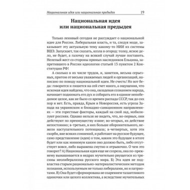 Божественная хирургия СВО.