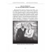 Досье на товарища Ленина. Замостьянов А. А., Колпакиди А. И.
